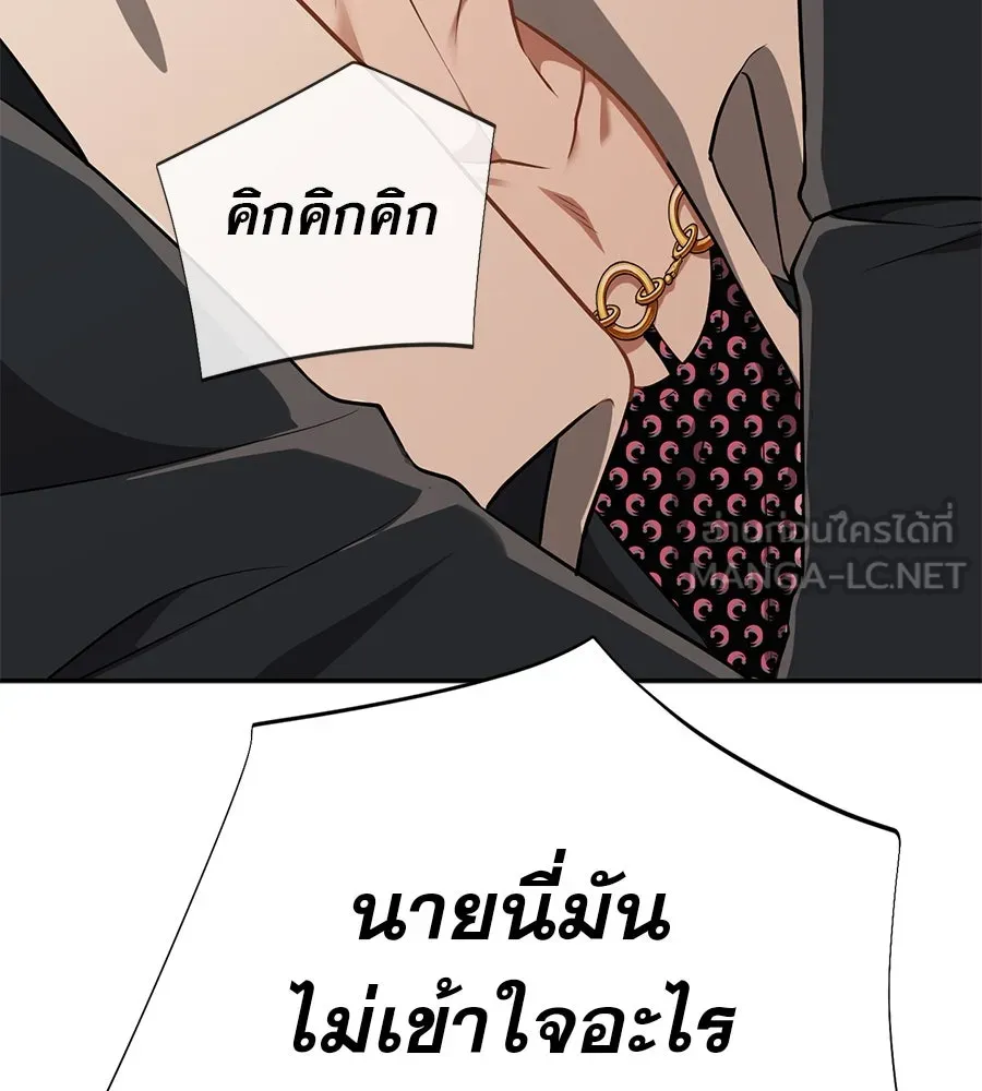 คอลเซ็นเตอร์เปลี่ยนชีวิต ตอนที่ 9 แคสติง รูปที่ 195