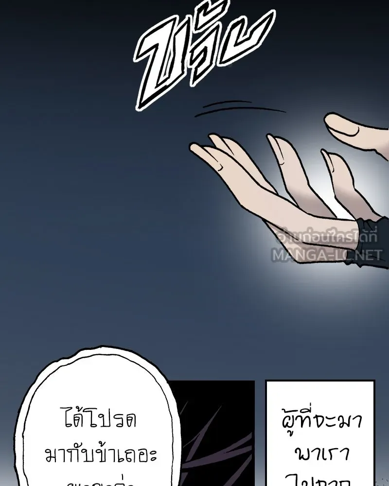 การิน BlaCX ปริศนาอาถรรพ์สีดำ ตอนที่ 25 fantasy (1) รูปที่ 18