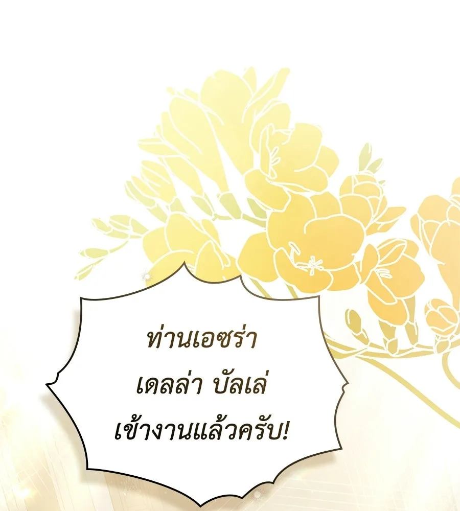 เล่ห์รักชนชั้นสูง ตอนที่ 71 รูปที่ 118