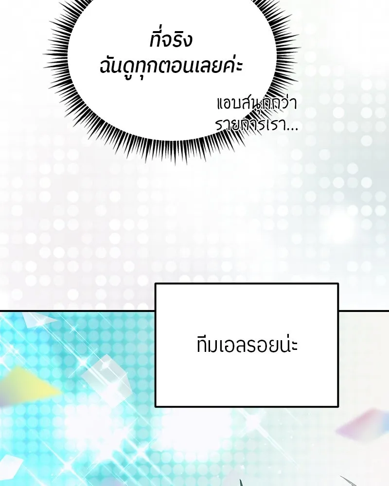 ย้อนเวลามาเป็นมักเน่ ตอนที่ 16 รูปที่ 4