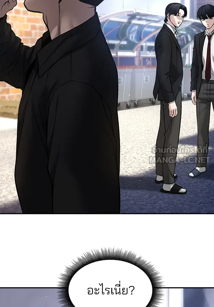 เลวฟาดเลว ตอนที่ 181 รูปที่ 156
