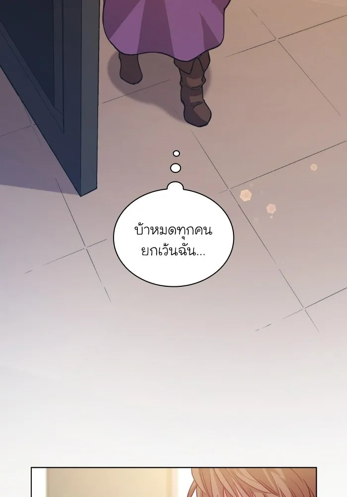 ฟิลเลียโรเซ่กับคำทำนายแห่งมงกุฎหนาม ตอนที่ 137 รูปที่ 41