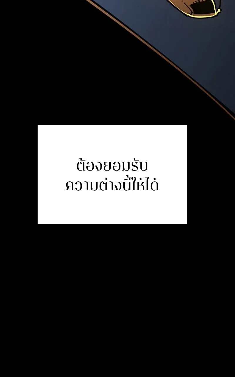 Player ตอนที่ 193 รูปที่ 143