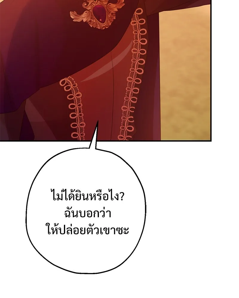 อนาคตพบรัก ตอนที่ 34 รูปที่ 89