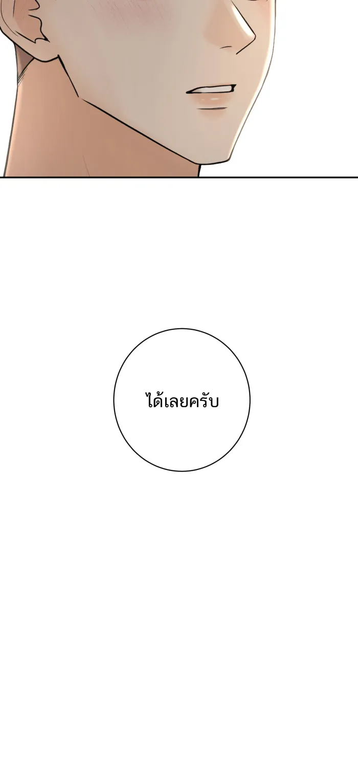 ตื่นมาอีกทีก็เป็นนายเอกไปซะแล้ว ตอนที่ 27 ห้องน้ำ รูปที่ 19