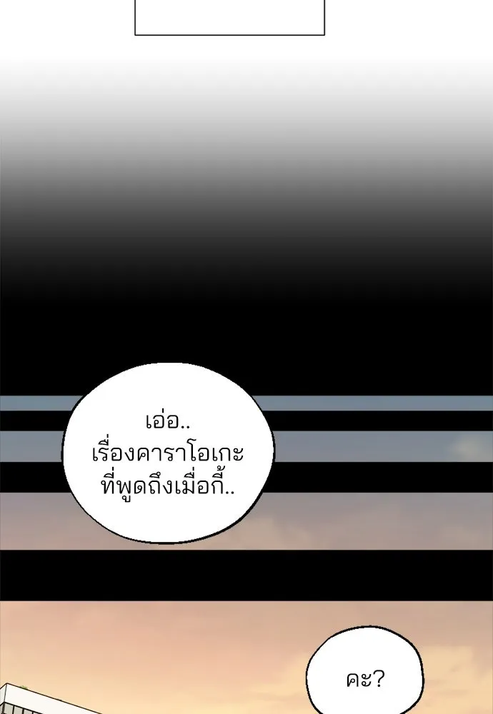 สวยเองนักเลงพอ ตอนที่ 61 รูปที่ 100