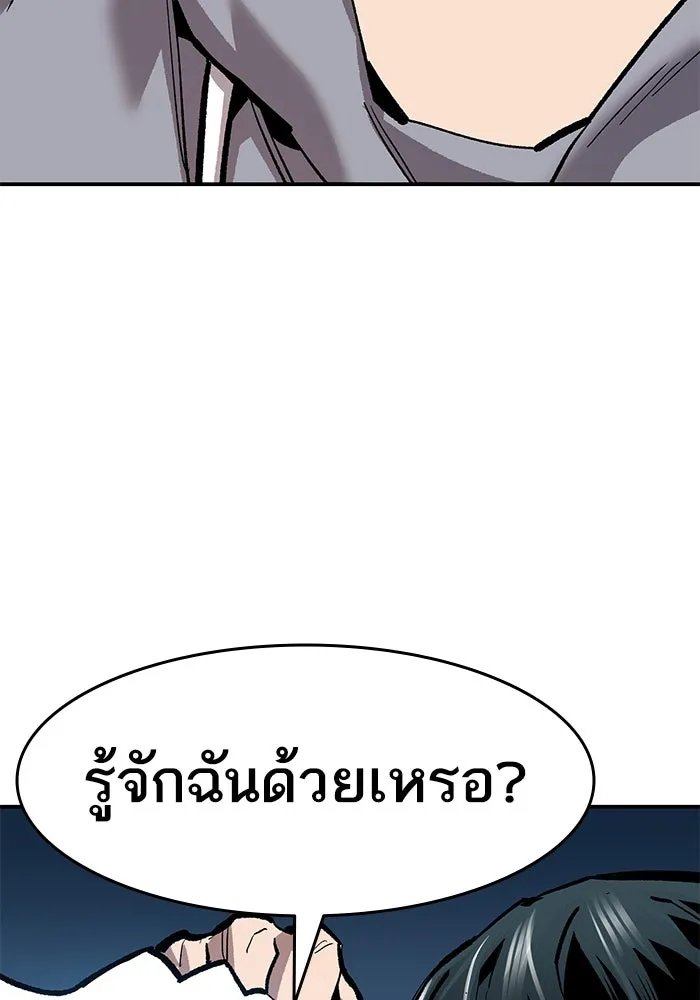 ยอดคนเลเวลทะลุ ตอนที่ 24 การกลับมาของฮีโร่ รูปที่ 146