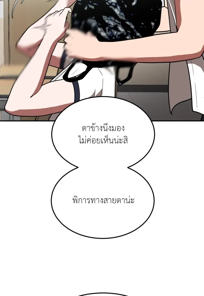 สนามเด็กล่า ตอนที่ 2 รูปที่ 92
