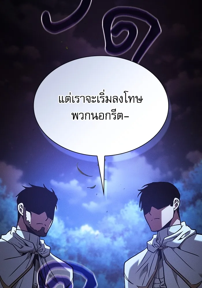 นักดาบอัจฉริยะจากอะคาเดมี ตอนที่ 67 รูปที่ 85