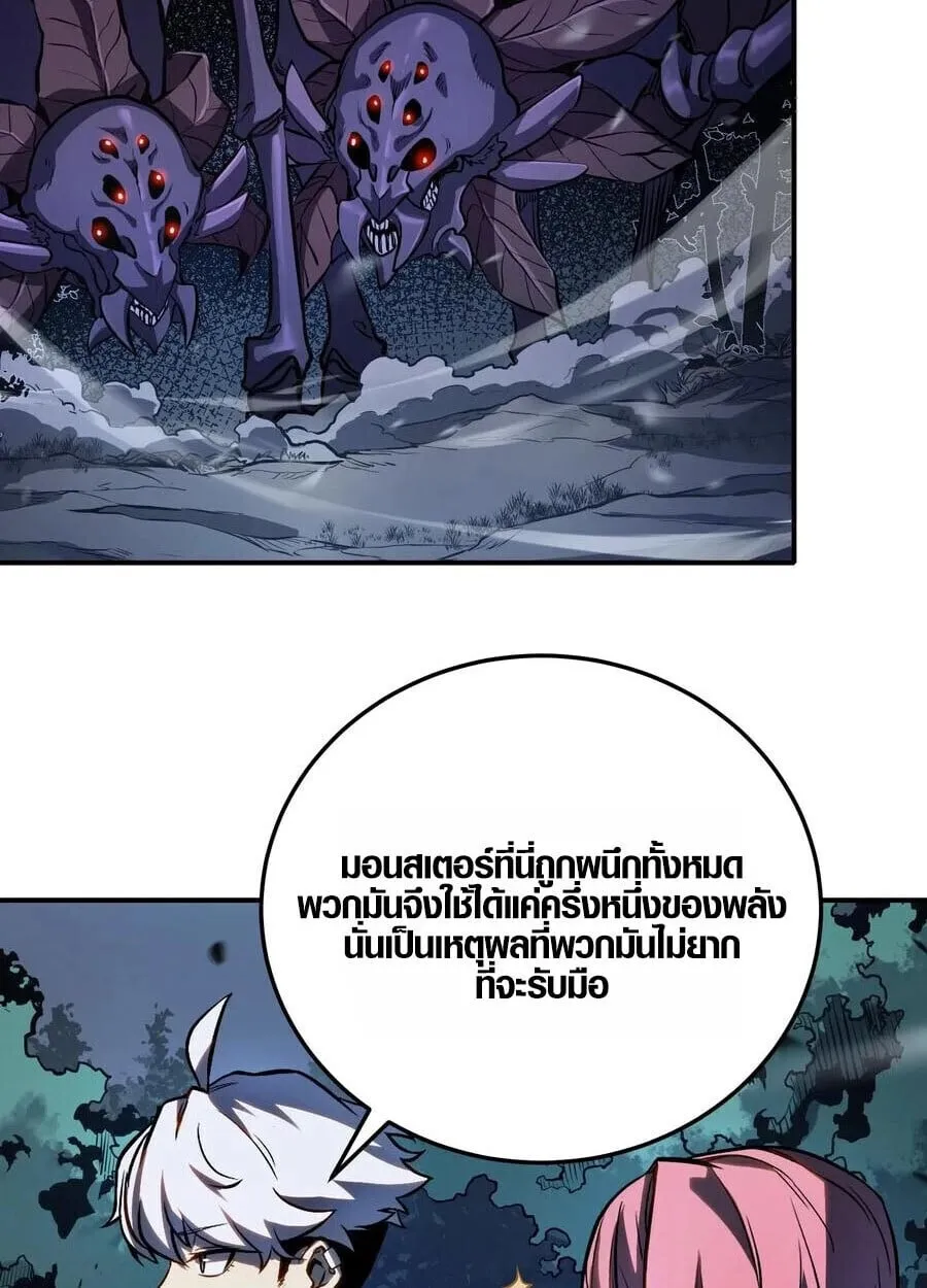 Full-Time Awakening ต_นพล_งไร_ข_ดจำก_ด ตอนที่ ตอนที่ 19 รูปที่ 29