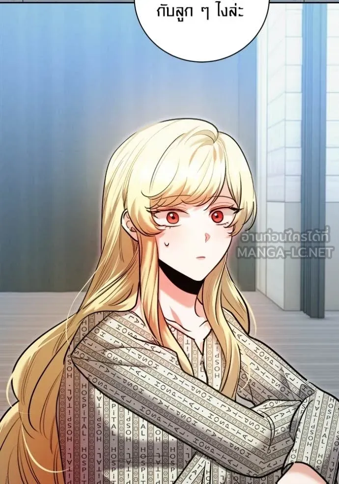 ออร่าดาราอัจฉริยะ ตอนที่ 84 รูปที่ 126