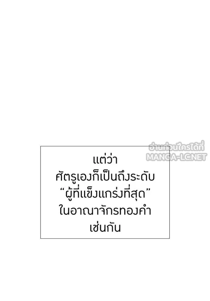 เพลเยอร์เลือดเทวะ ตอนที่ 66 รูปที่ 109