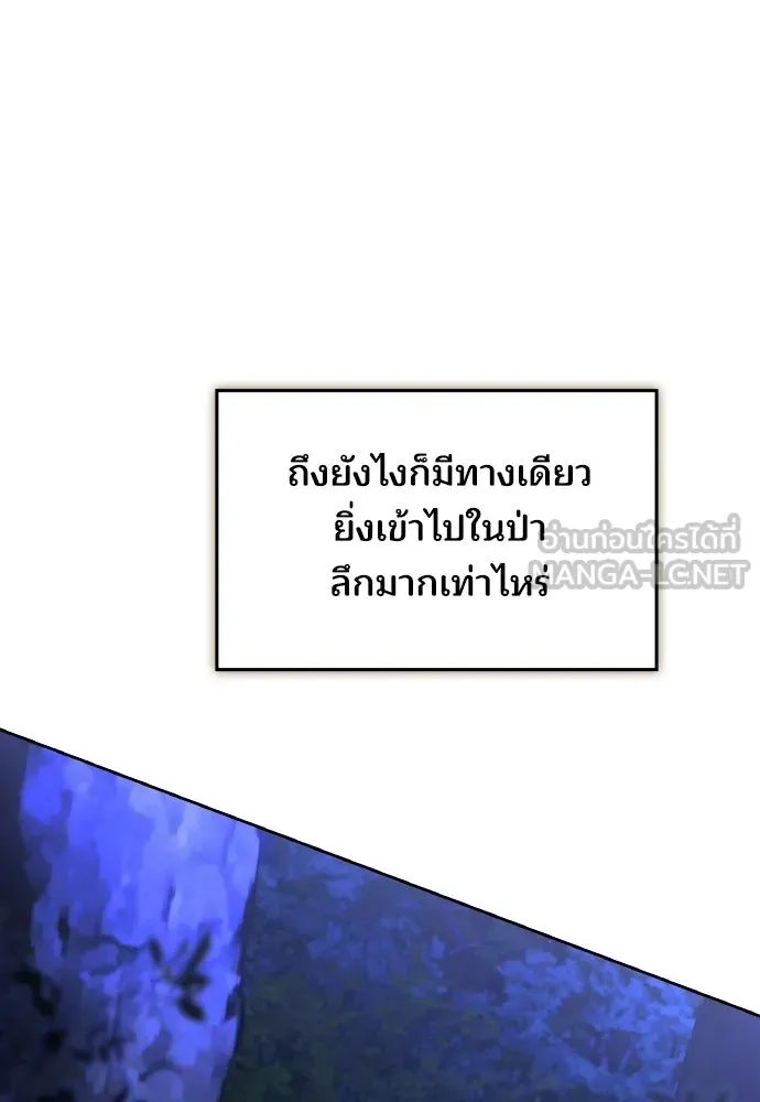 เหตุผลที่นางร้ายจับดาบ ตอนที่ 26 รูปที่ 57
