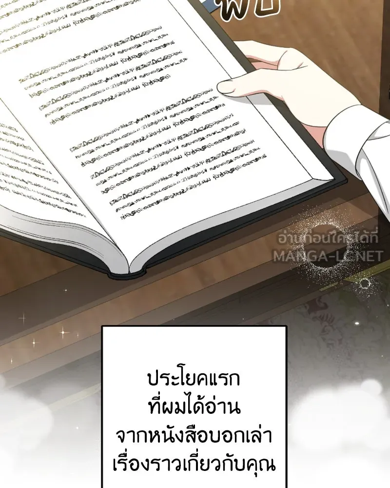 ภารกิจไล่ตามลุค บีเชล ตอนที่ 46 รูปที่ 42