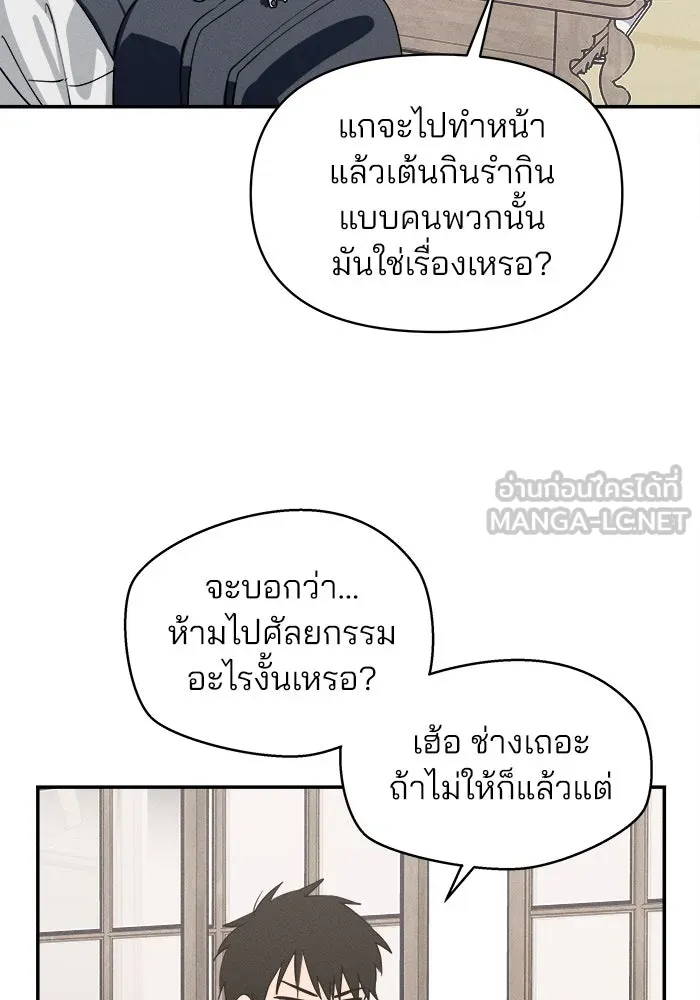 สวยเองนักเลงพอ ตอนที่ 1 รูปที่ 54