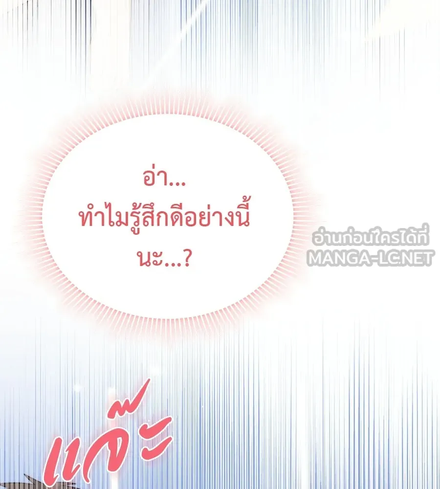 ผงาดรักนักกีฬาข้างบ้าน ตอนที่ 5 รูปที่ 129