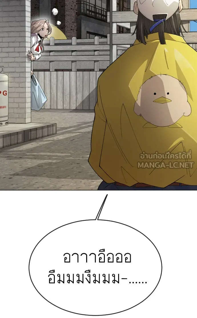 ยุคแห่งยอดมนุษย์ ตอนที่ 51 รูปที่ 111