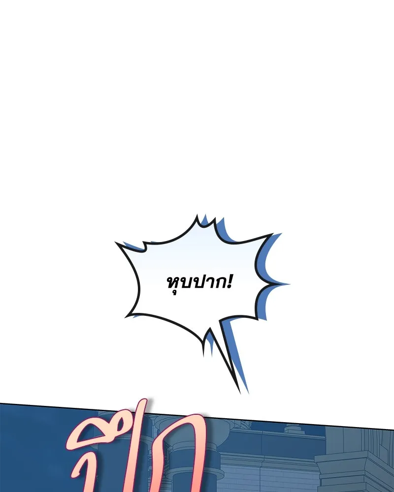 ขอบคุณที่หักหลัง ตอนที่ 44 รูปที่ 77