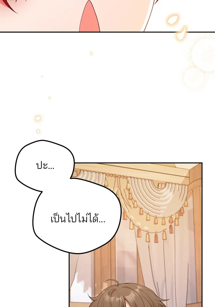 แผนหย่าสามีทรราช ตอนที่ 81 รูปที่ 29