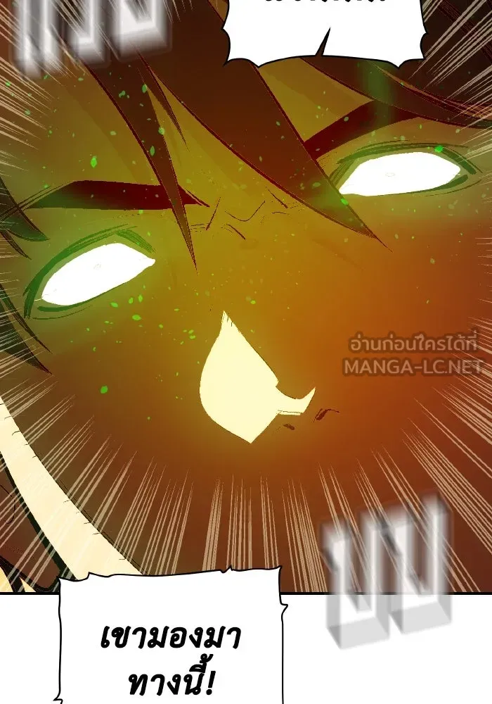 The Lone Necromancer ตอนที่ 101 รูปที่ 141