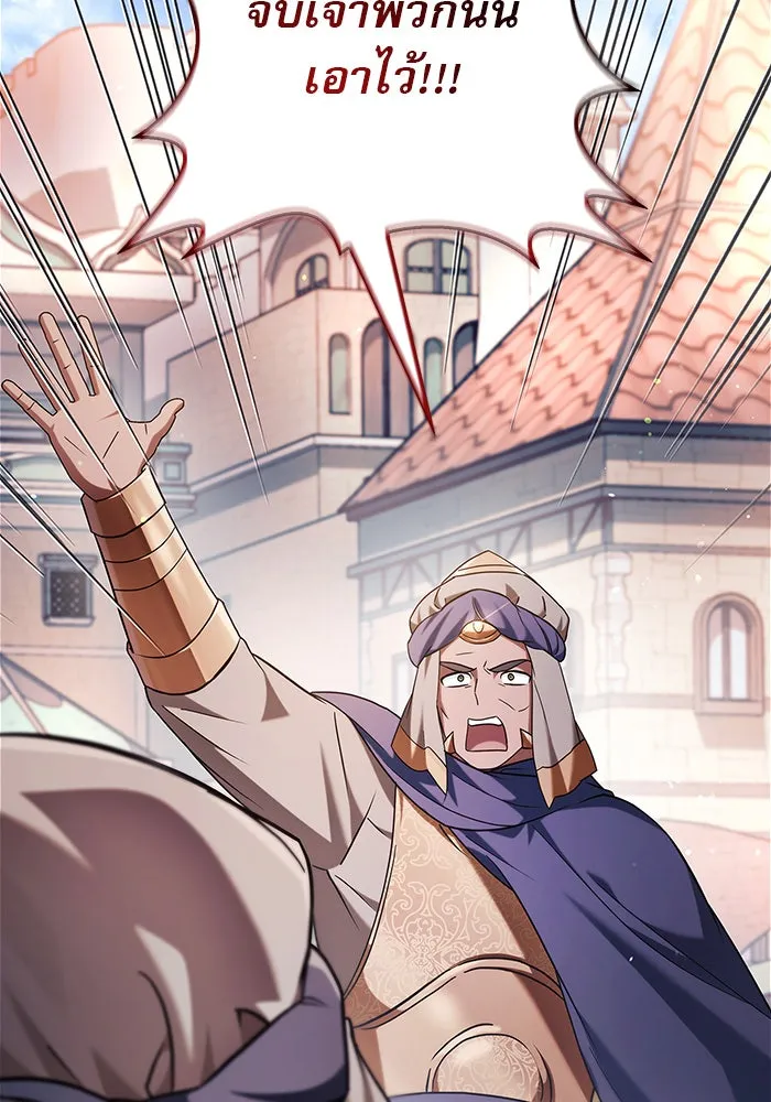 ผมไม่ได้เก่งอย่างที่คิด ตอนที่ 45 รูปที่ 86