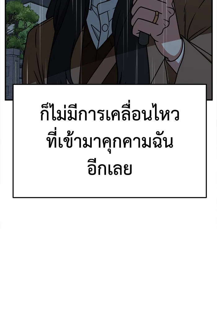 ช่วยเปลี่ยนฉันที ตอนที่ 236. ซีซัน 2 โจเยบิน 18 รูปที่ 113