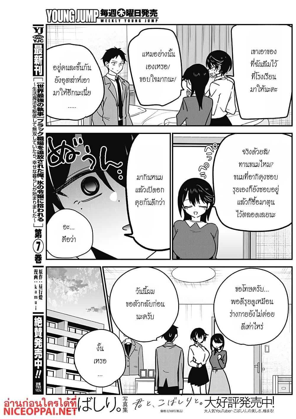 Manga-lc-com อ่านมังงะ อ่านการ์ตูน ออนไลน์ ฟรี Watashi no Koto Suki ja Nakatta no ka yo! ตอนที่ 1 2 3 4 5 6 7 8 9 10 11 12 13 14 ฟรี ไม่มีโฆษณา Manga-lc - อ่าน มังงะ อ่าน การ์ตูน ออนไลน์ อ่านมังงะ ฟรี