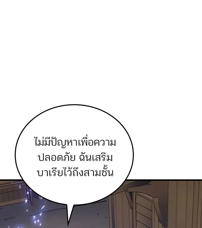 The Indomitable Martial King ตอนที่ ตอนที่ 66 รูปที่ 24