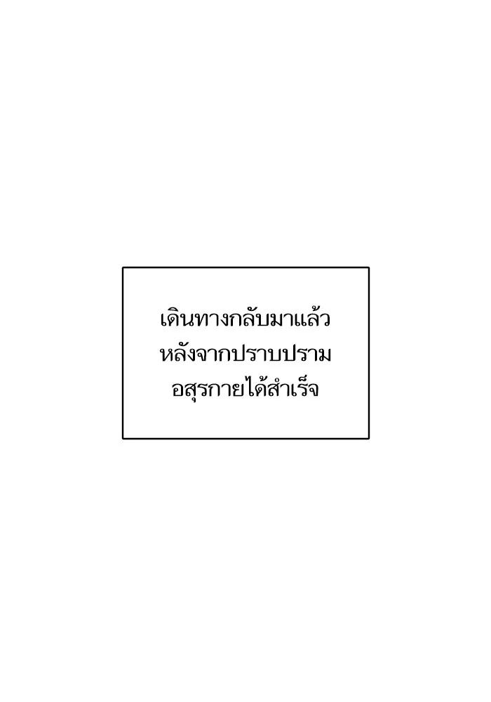 บุตรสาวของดยุกปีศาจ ตอนที่ 139 รูปที่ 86