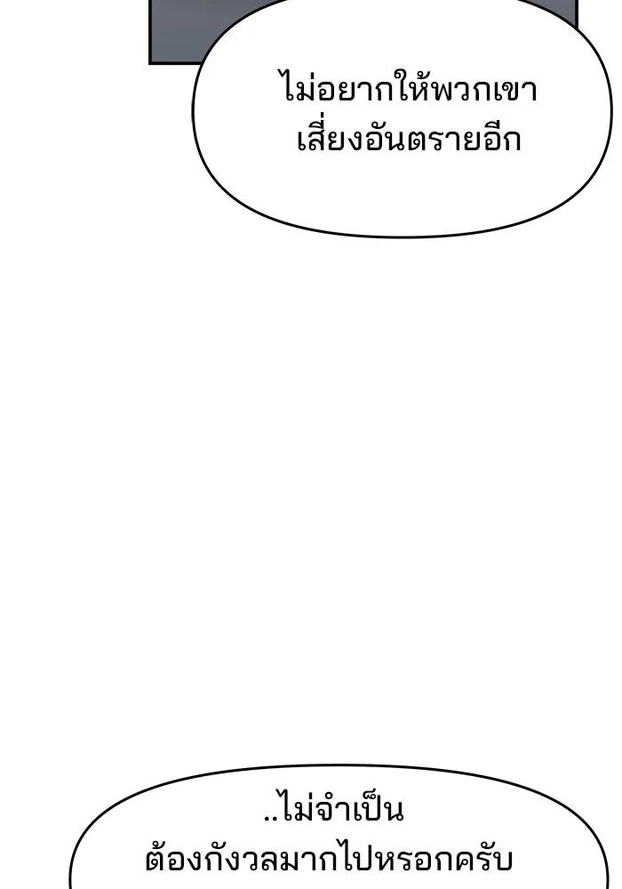ห้องเรียนสาวแสบ ตอนที่ 79 รูปที่ 22