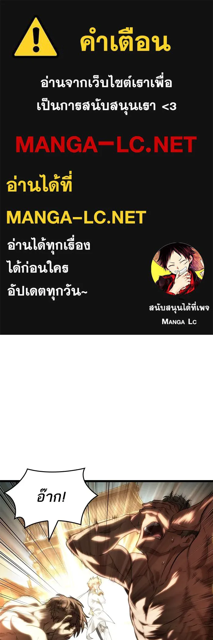 หลังวันสิ้นโลก ตอนที่ 141 รูปที่ 1