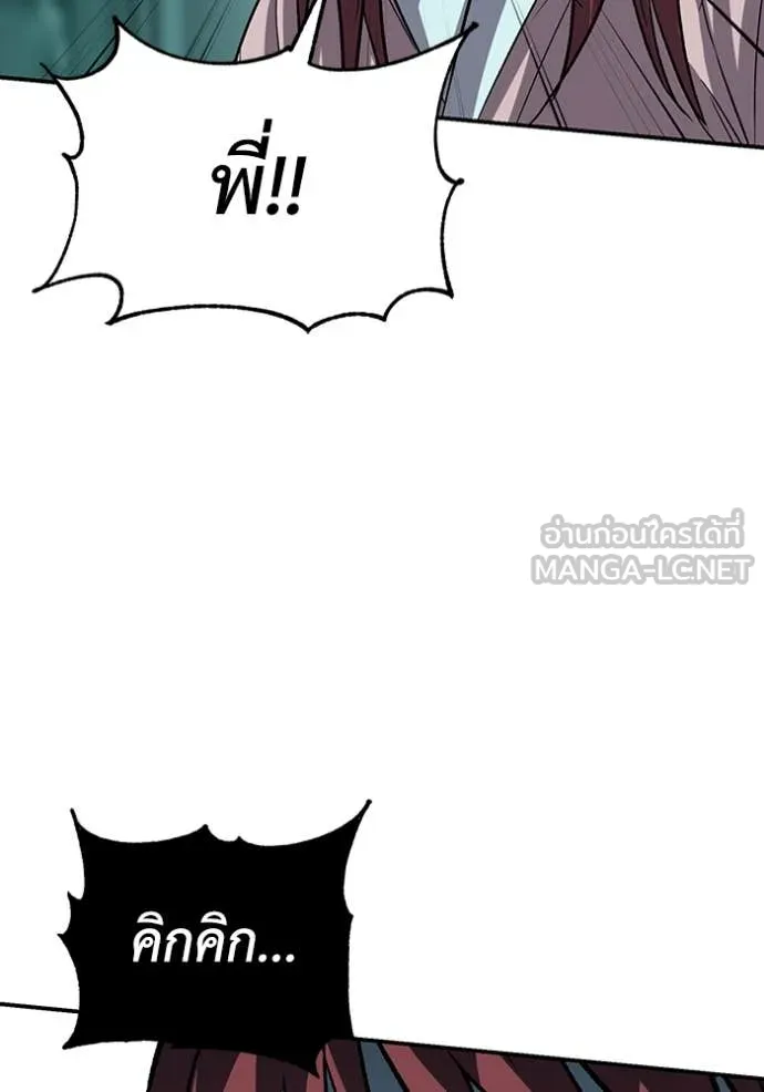 เรียกฉันว่าพระเจ้า ตอนที่ 56 รูปที่ 84