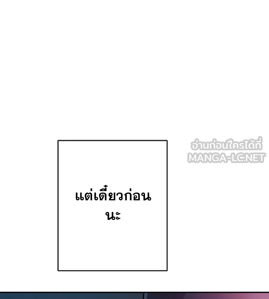 คอลเซ็นเตอร์เปลี่ยนชีวิต ตอนที่ 4 ความรับผิดชอบในสิ่งที่เลือก รูปที่ 192