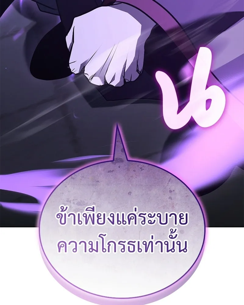 เกิดอีกทีเป็นว่าที่ประมุขลัทธิมาร ตอนที่ 148 รูปที่ 226
