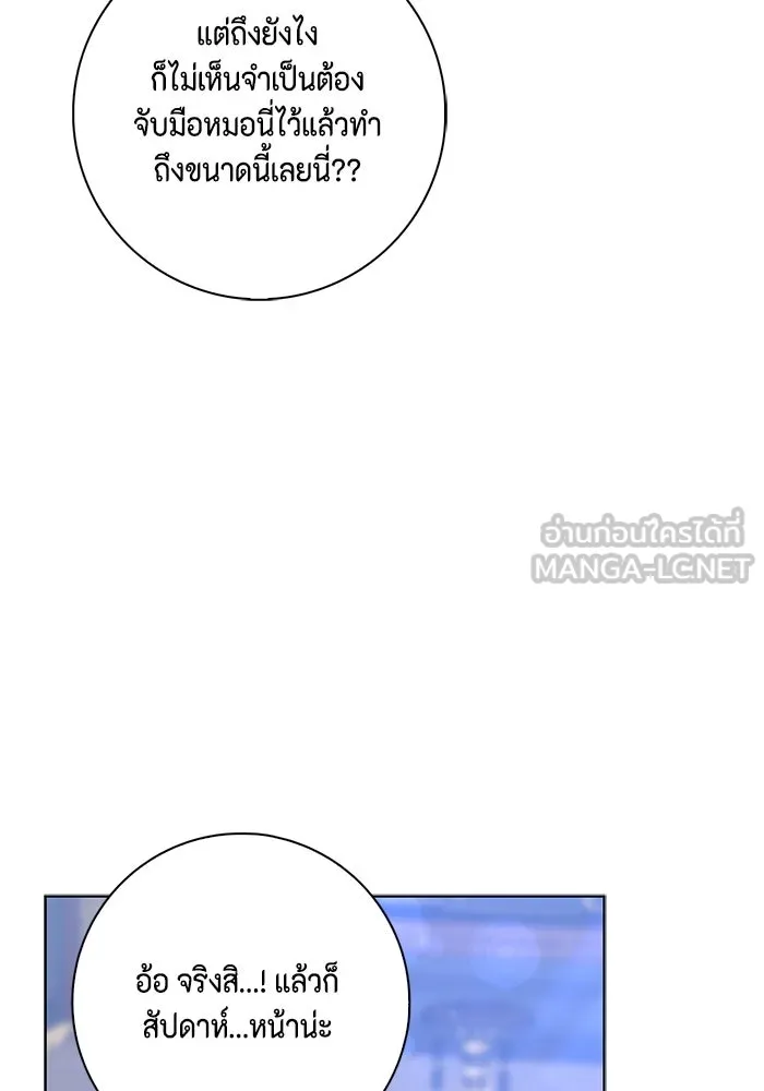 ขอวิธีส่งสามีลงนรก ตอนที่ 21 รูปที่ 96