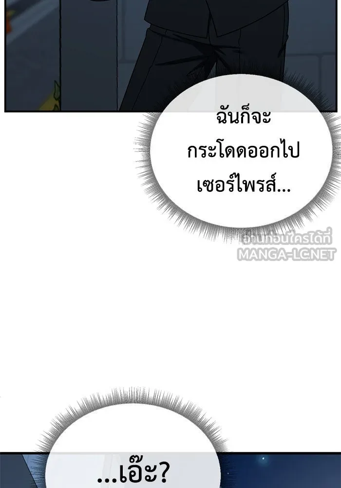 ช่วยเปลี่ยนฉันที ตอนที่ 183. คโยแทฮี 23 รูปที่ 171