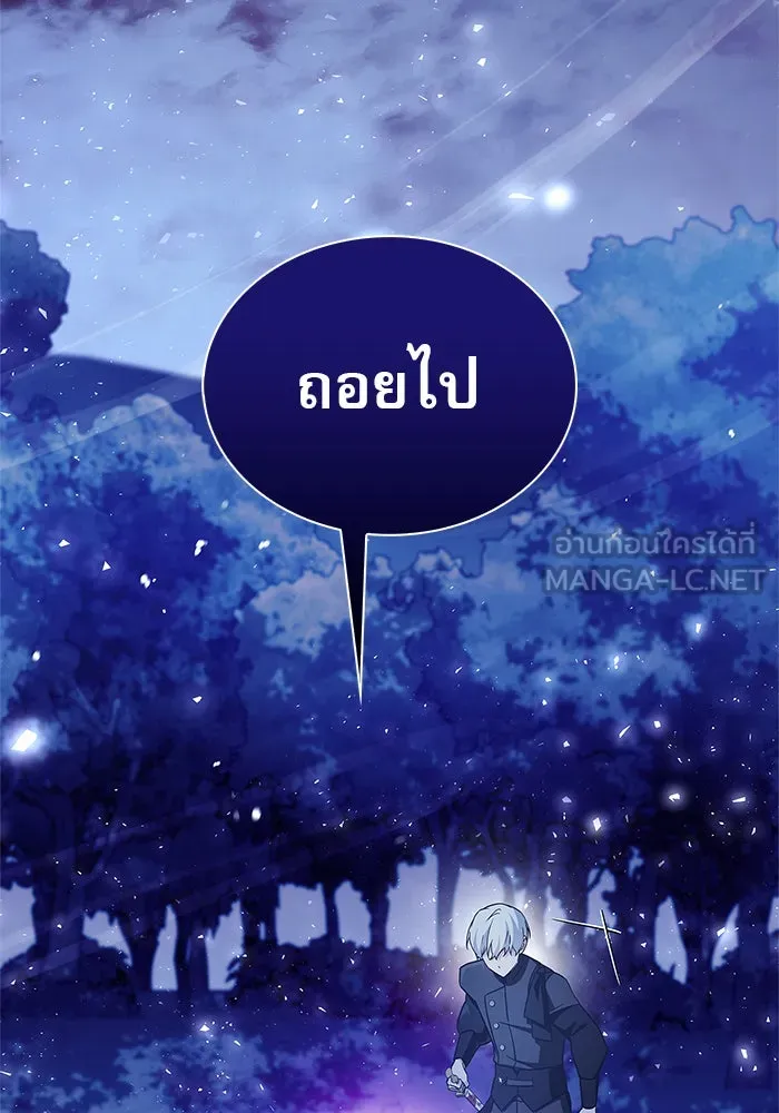 ผมไม่ได้เก่งอย่างที่คิด ตอนที่ 67 รูปที่ 48