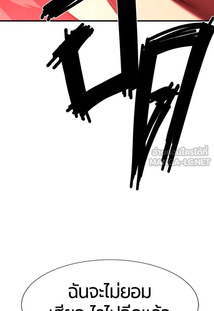 ยอดสถาปนิกผู้พิทักษ์อาณาจักร ตอนที่ 123 รูปที่ 126