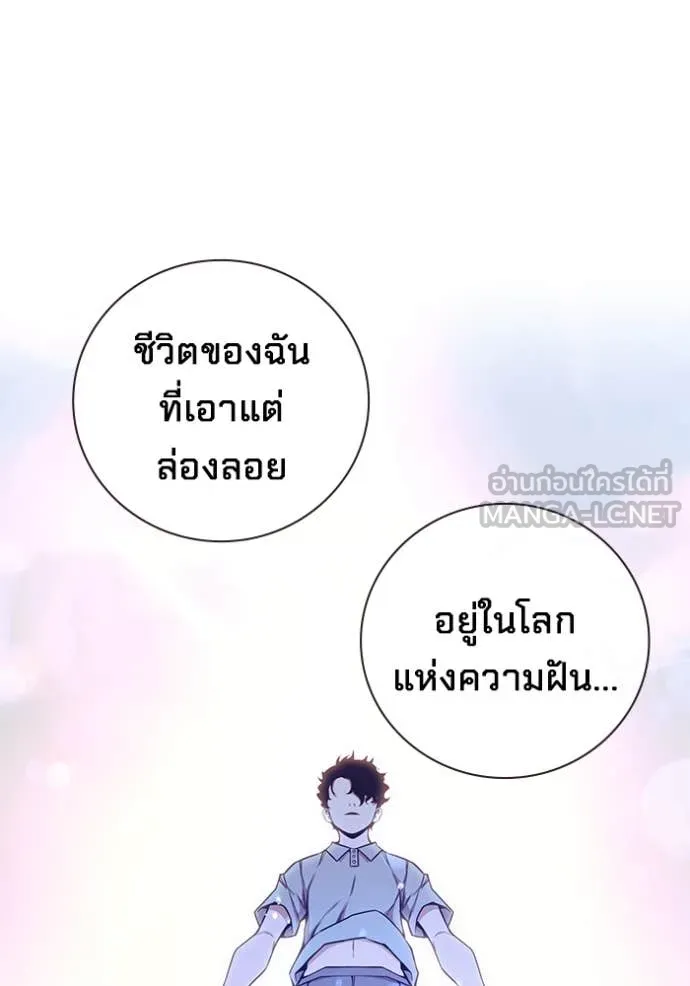 เยาวชนคนคุก ตอนที่ 60 รูปที่ 144