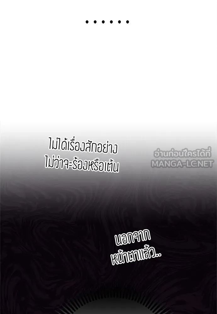 สวยเองนักเลงพอ ตอนที่ 12 รูปที่ 21
