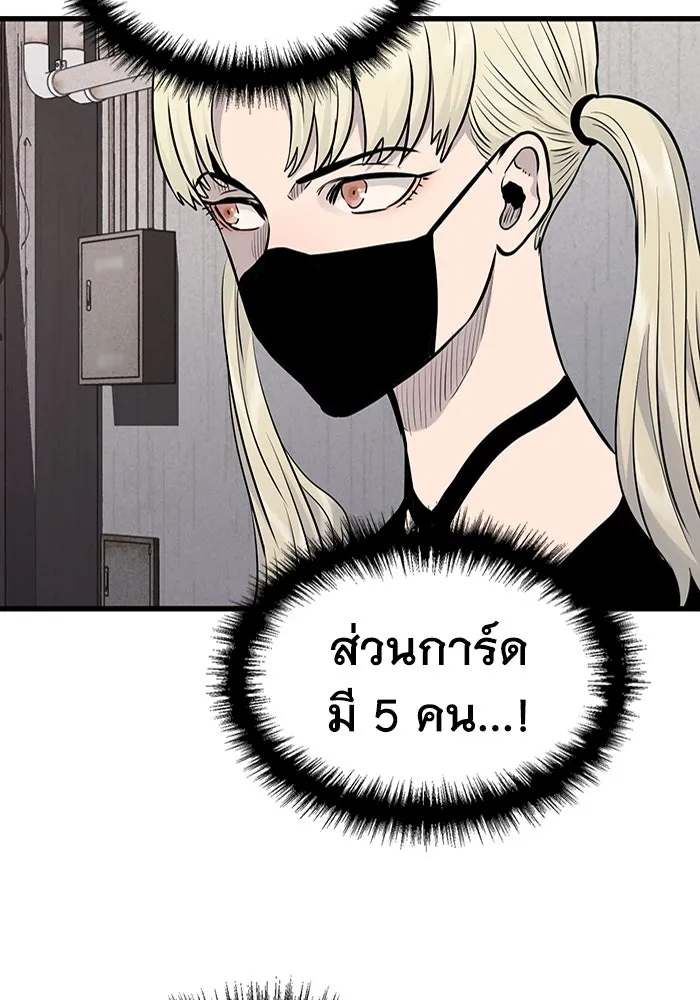 มีนา เกิดมาล่า ตอนที่ 32 รูปที่ 37
