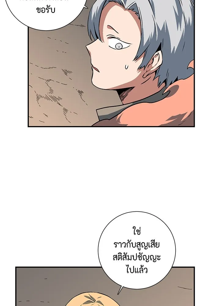 หนึ่งก้าวสู่เจ้ามาร ตอนที่ 113 เป้าหมาย (33) รูปที่ 94