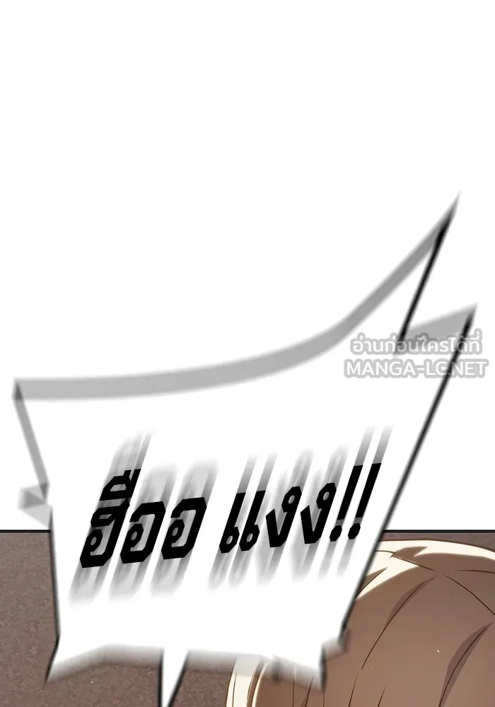 เยาวชนคนคุก ตอนที่ 37 รูปที่ 174