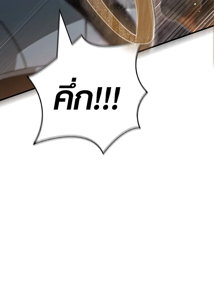 เอาชีวิตรอดในเกมฉบับคนเถื่อน ตอนที่ 78 เมฆครึ้ม รูปที่ 50