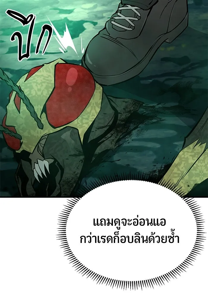 นักออกแบบเขาวงกตระดับชาติ ตอนที่ 6 รูปที่ 59