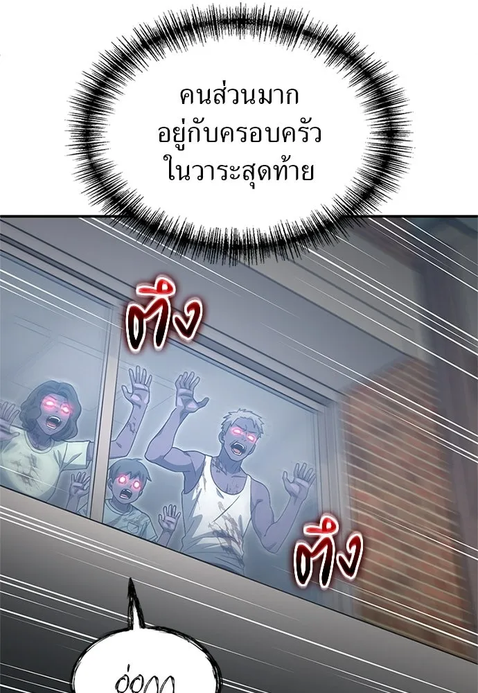 ผู้เชี่ยวชาญวันสิ้นโลก ตอนที่ 21 รูปที่ 83