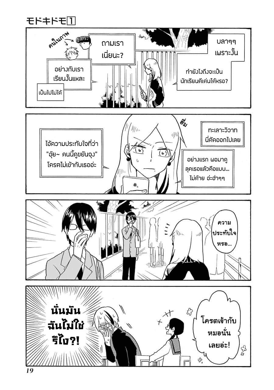 Manga-lc-com อ่านมังงะ อ่านการ์ตูน ออนไลน์ ฟรี Modokidomo ตอนที่ 1 2 3 4 5 6 7 8 9 10 11 12 13 14 ฟรี ไม่มีโฆษณา Manga-lc - อ่าน มังงะ อ่าน การ์ตูน ออนไลน์ อ่านมังงะ ฟรี