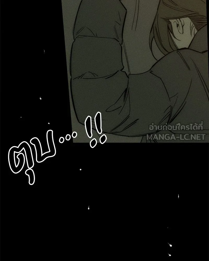 บุปผารุ่มราคะ ตอนที่ 70 รูปที่ 69