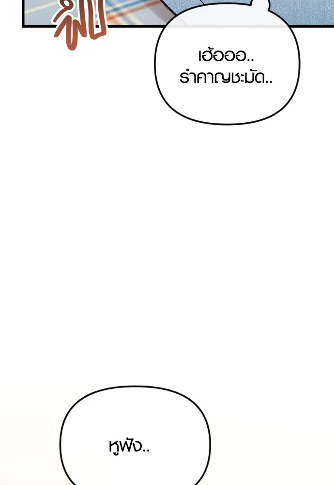 รักกันคนละครึ่งทาง ตอนที่ 15 รูปที่ 115