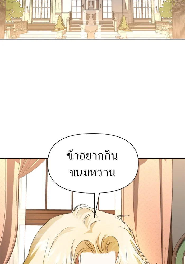 ชิงชีวิตพลิกลิขิตชะตา ตอนที่ 43. เตรียมตัวล่วงหน้า รูปที่ 82